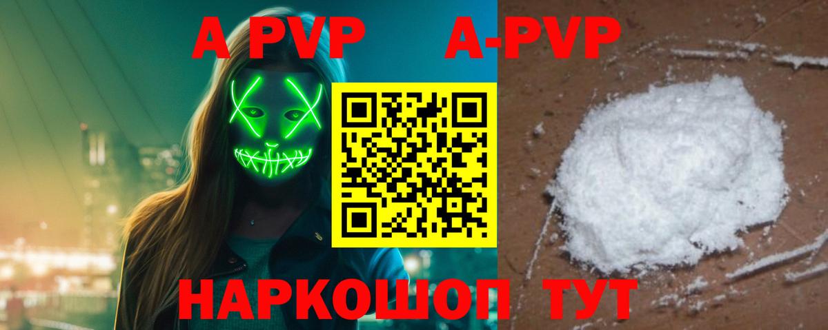 Alpha-PVP Crystall Коломна