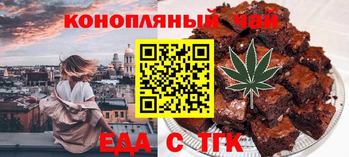 Cannafood конопля  Вход с VPN  Коломна 