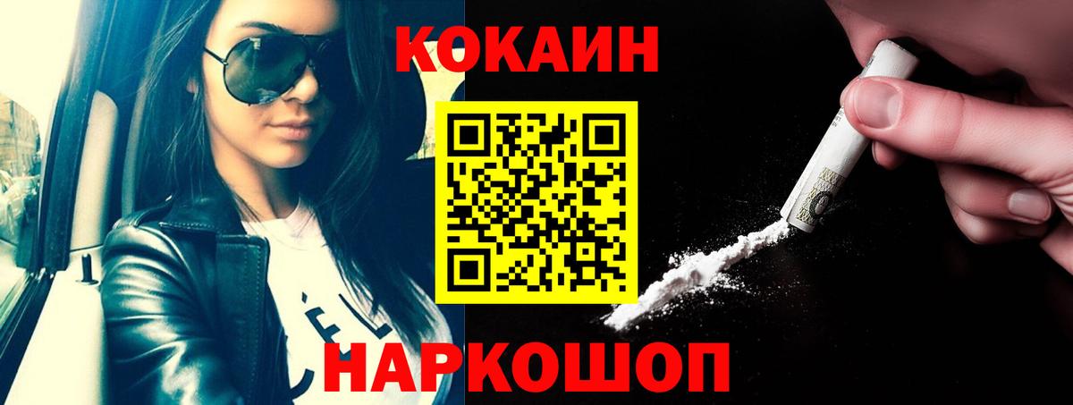 Cocaine Перу  COCAIN Fish Scale  Вход с VPN  Коломна 