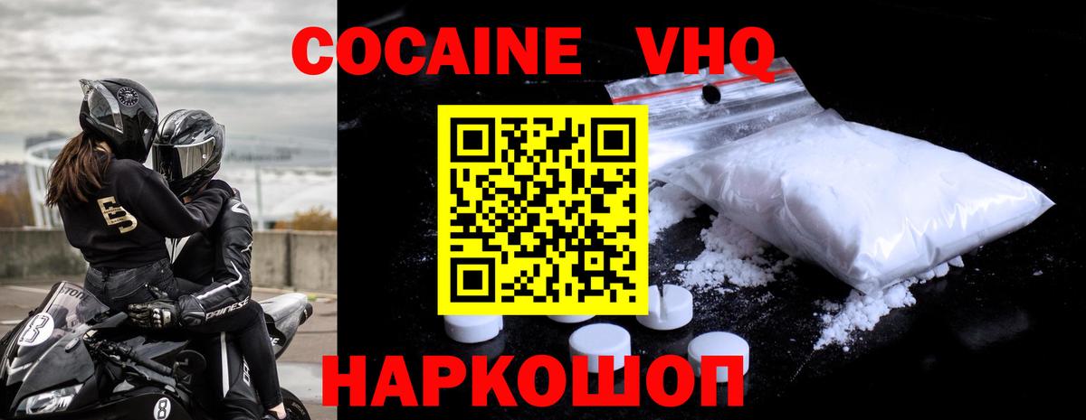 КОКАИН Перу Коломна