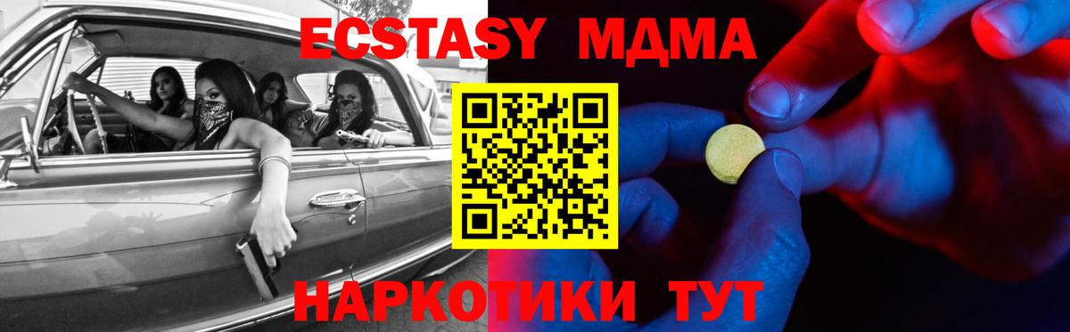 Ecstasy 280мг  Вход с VPN  Экстази диски  Экстази  Коломна 
