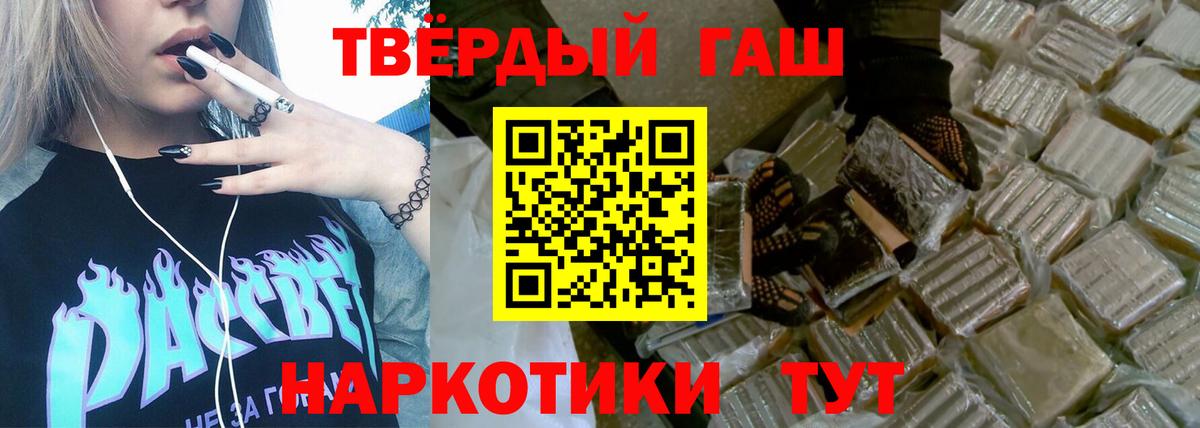 Гашиш hashish  Гашиш VHQ  ГАШИШ  Вход с VPN  Коломна 