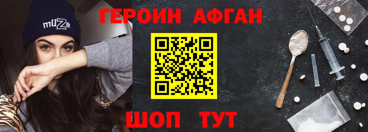 ГЕРОИН Heroin  ГЕРОИН  Коломна  Вход с VPN 