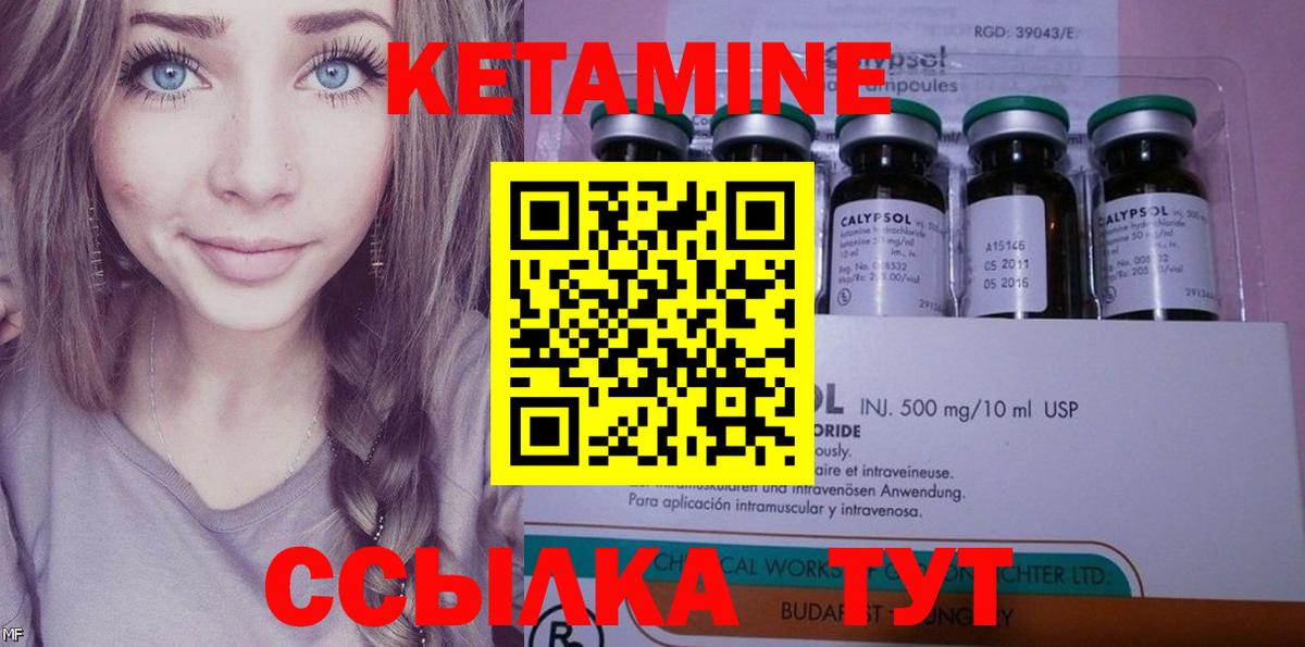 Кетамин VHQ  Вход с VPN  КЕТАМИН VHQ  Коломна 