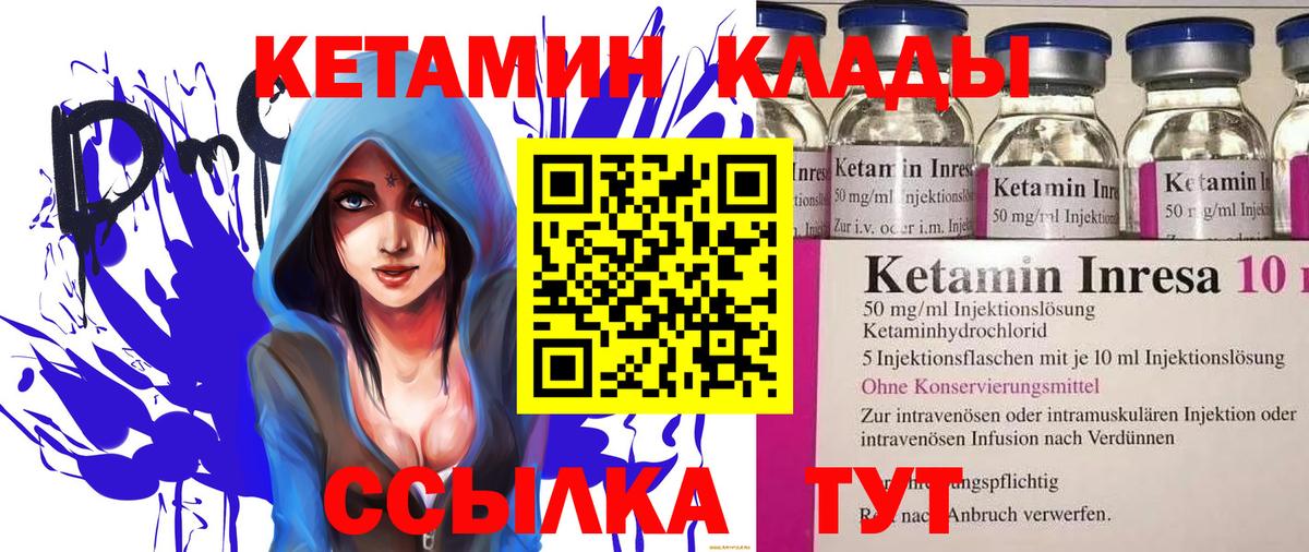 Кетамин VHQ Коломна