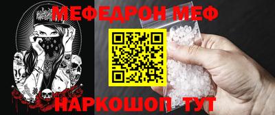 меф VHQ Комсомольск-на-Амуре