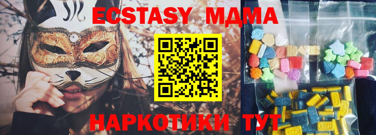 МДМА VHQ  Вход с VPN  МДМА  МДМА молли  Коломна 