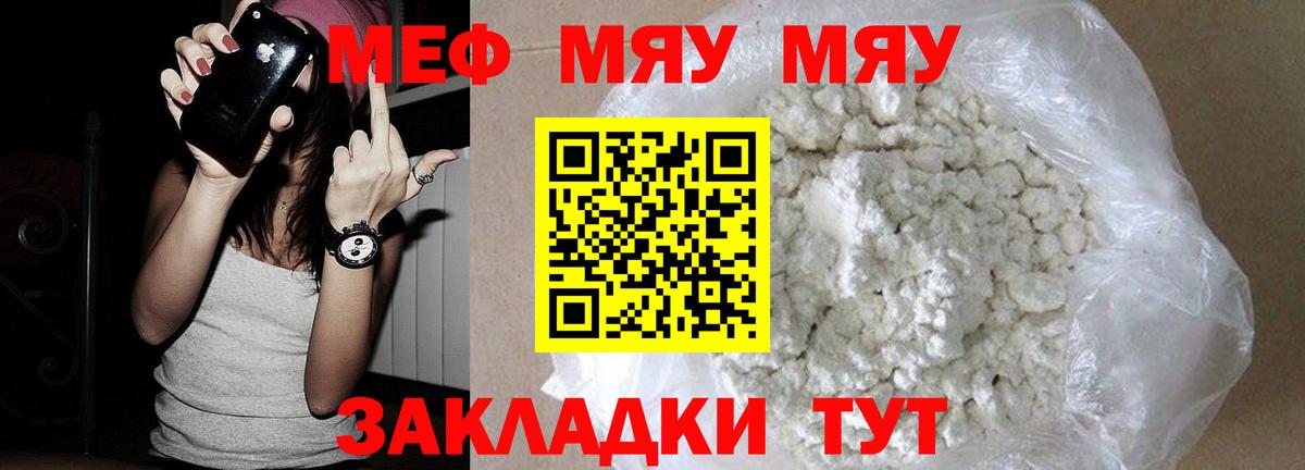Меф VHQ  Мефедрон 4 MMC  Вход с VPN  Коломна 
