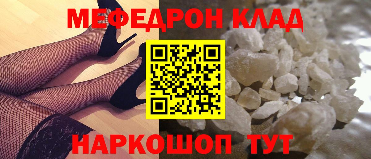 Мефедрон Коломна