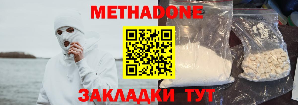 Метадон мёд  Вход с VPN  Коломна 