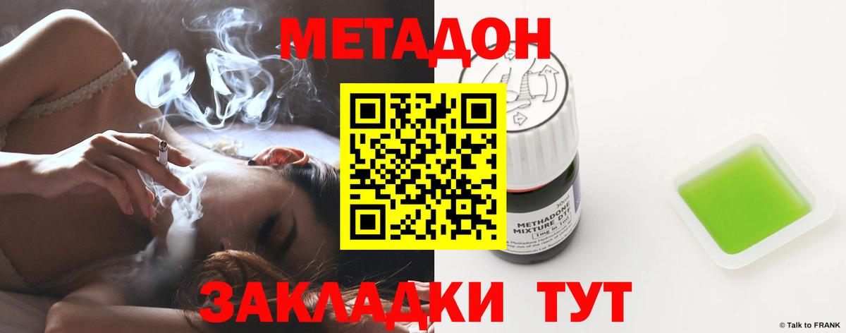 МЕТАДОН белоснежный Коломна