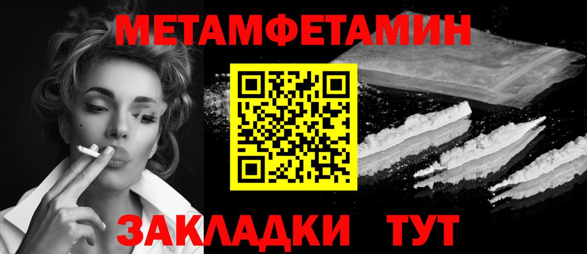 МЕТАМФЕТАМИН винт Коломна