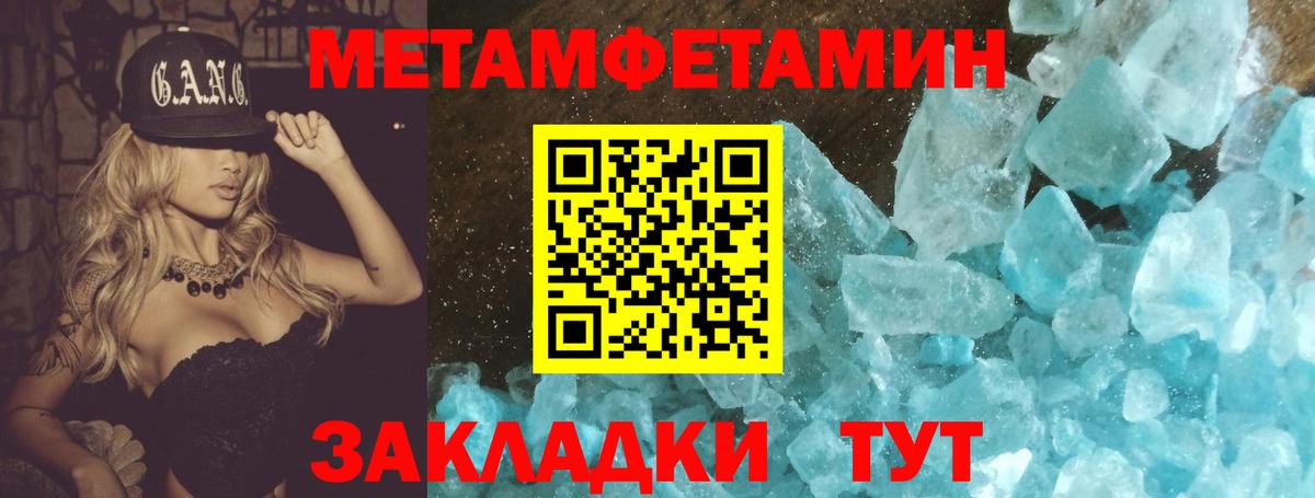 МЕТАМФЕТАМИН Methamphetamine  МЕТАМФЕТАМИН Methamphetamine  Вход с VPN  Коломна 