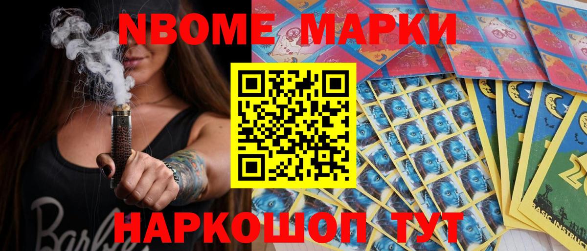 Коломна  Марки N-bome 1,5мг  Марки N-bome 1,5мг  Вход с VPN 