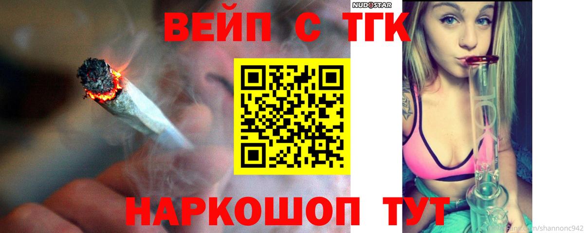 ТГК гашишное масло Коломна
