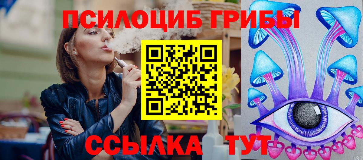 Псилоцибиновые грибы GOLDEN TEACHER Коломна
